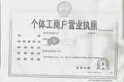 蔚县个体户注册（个体户户注册）
